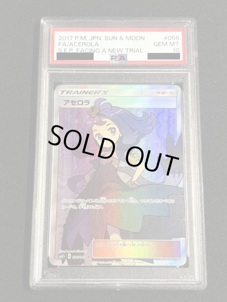 画像2: 〔PSA10鑑定済〕アセロラ【SR】{056/049} (2)