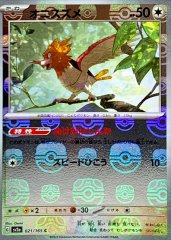 PSA10鑑定済〕デンリュウ(グレート)【-】{034/070}