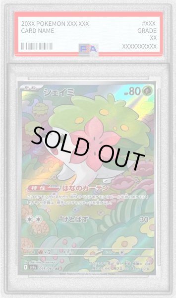 画像1: 〔PSA10鑑定済〕シェイミ【AR】{066/063} (1)