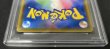 画像3: 〔※状態難/PSA10鑑定済〕コダック(ムンク)【P】{286/SM-P} (3)