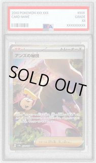 2025年最新】アンズの秘技 sar psa10の人気アイテム - メルカリ