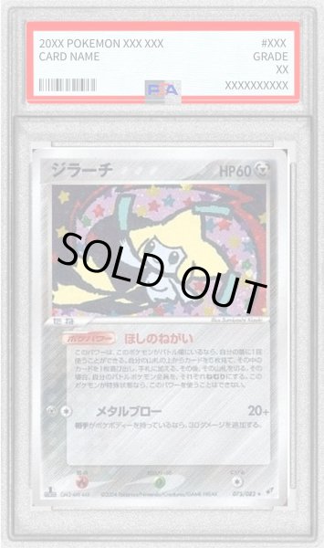 画像1: 〔※状態難/PSA10鑑定済〕ジラーチ【★】{075/082} (1)