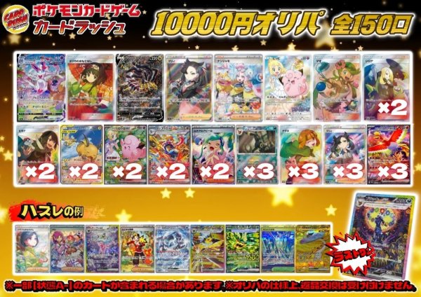 画像1: 《No.657》1パック10000円オリパ(※ラストワン有)【No.657】{￥10000} (1)