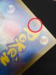 画像8: 〔状態B〕アローラの仲間たち(SR仕様)【P】{401/SM-P} (8)