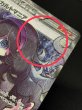 画像9: 〔状態C〕オカルトマニア(SR仕様)【-】{181/171} (9)
