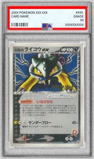 PSA10】R団のライコウex(PROMO){雷}〈035/PCG-P〉[P-P] – 晴れる屋2