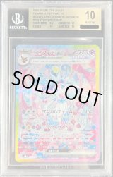 BGS10鑑定済〕ニンフィアex【SAR】{212/187}