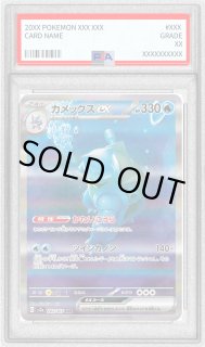 カメックスex【SAR】{202/165} - カードラッシュ[ポケモン]