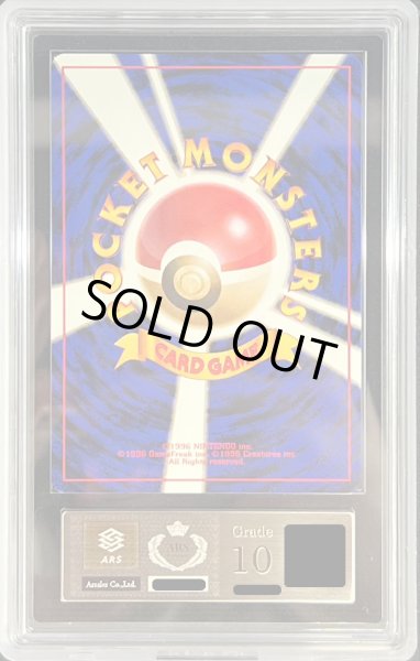 画像2: 〔ARS10鑑定済〕カイリュー Lv.41【-】{旧裏} (2)