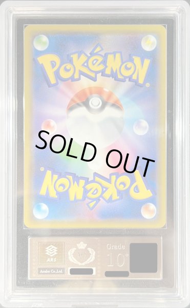 画像2: 〔ARS10+鑑定済〕カナザワのピカチュウ【P】{144/S-P} (2)