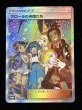 画像2: アローラの仲間たち(SR仕様)【P】{401/SM-P} (2)