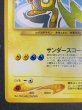 画像5: 〔状態B〕ひかるライチュウ【-】{旧裏} (5)