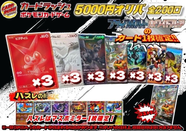 画像1: 《No.659》最新弾5000円オリパ(ラストワン有)【No.659】{￥5000} (1)