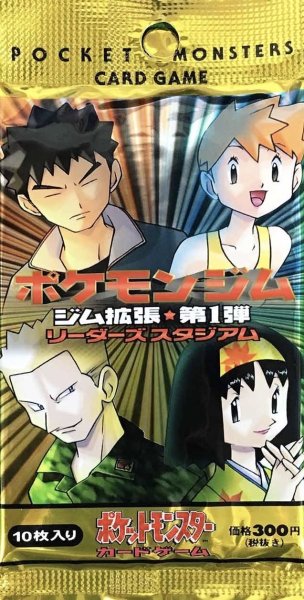 画像1: 〔状態A-〕ジム拡張第1弾 リーダーズスタジアム(300円表記)【未開封パック】{-} (1)