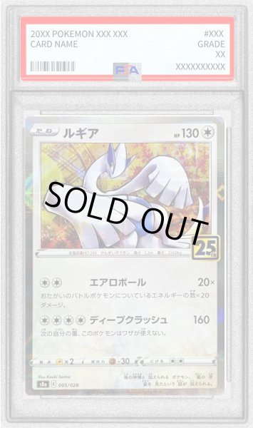 画像1: 〔PSA10鑑定済〕ルギア(25thミラー)【-】{005/028} (1)