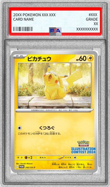 画像1: 〔※状態難/PSA10鑑定済〕ピカチュウ【P】{242/SV-P} (1)