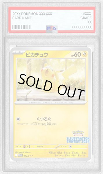画像1: 〔PSA10鑑定済〕ピカチュウ【P】{242/SV-P} (1)