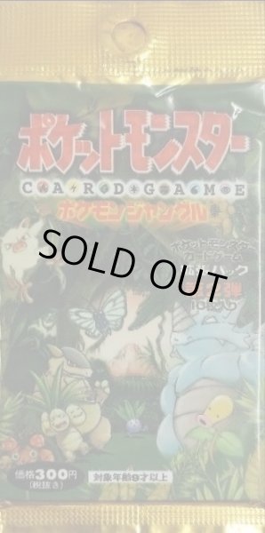画像1: 拡張パック第2弾 ポケモンジャングル(300円表記)【未開封パック】{-} (1)