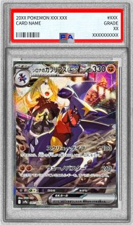 PSA9】ユウリ SR ポケモンカード - メルカリ
