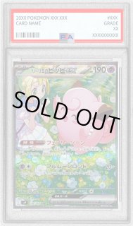 リーリエのピッピex【SAR】{126/100} - カードラッシュ[ポケモン]