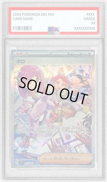 PSA10鑑定済〕タロ【SAR】{131/102} - カードラッシュ[ポケモン]