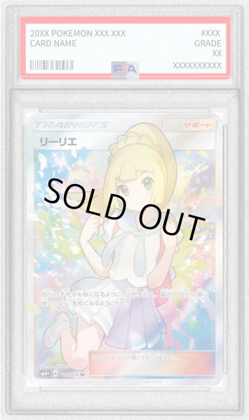 PSA10鑑定済〕リーリエ【SR】{119/114}