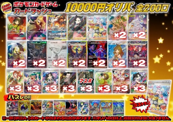 画像1: 《No.664》1パック10000円オリパ(※ラストワン有)【No.664】{￥10000} (1)