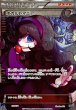画像1: 〔状態C〕オカルトマニア(SR仕様)【-】{181/171} (1)