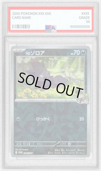 画像1: 〔PSA10鑑定済〕Nのゾロア【P】{200/SV-P} (1)