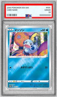 PSA10鑑定済〕MオニゴーリEX【SR】{061/059}