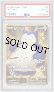 カビゴン【UR】{093/070} - カードラッシュ[ポケモン]