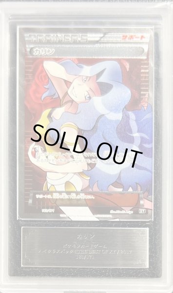 画像1: 〔※状態難/ARS10鑑定済〕カリン(SR仕様)【-】{183/171} (1)