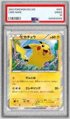 PSA10鑑定済〕ヨーギラス(カードe)【P】{005/P}