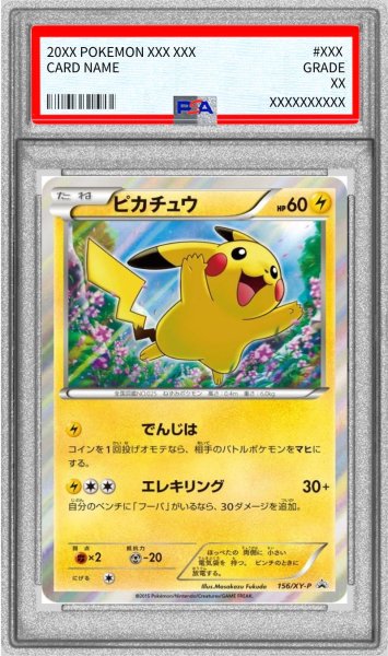 画像1: 〔※状態難/PSA10鑑定済〕ピカチュウ【P】{156/XY-P} (1)