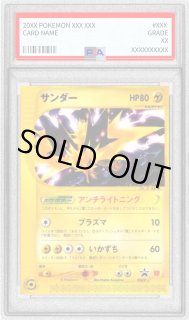 サンダー マクドナルドプロモ PSA10 024/P 最安値 Zapdos e Series Zapdos 024/P Mcdonald's Promo 2002 Pokemon Card TCG