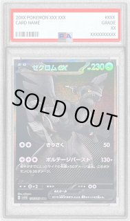 ゼクロムexBWR 030-050-SM4S-B - Pokemon Card - Japanese - Buzzwole GX - RR