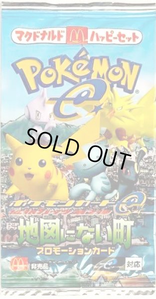 【未開封】 マクドナルド　ポケモンカード　地図にない町 非売品 ポケモンカード 地図にない町 マクドナルド プロモ 未開封