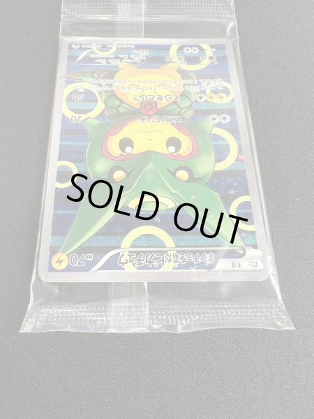 画像4: 〔状態A-〕ポンチョを着たピカチュウ(未開封)【P】{230/XY-P} (4)