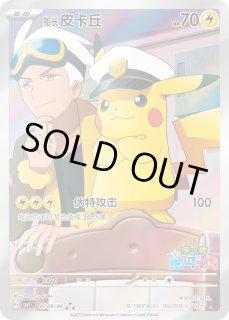 キャプテンピカチュウ PSA10 キャプテンピカチュウ - カードラッシュ[ポケモン]