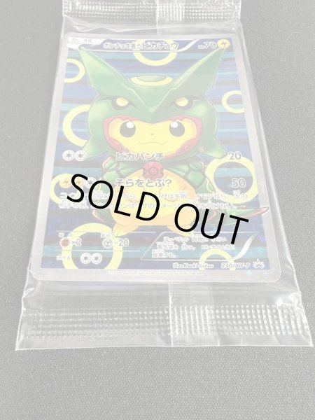 画像3: 〔状態A-〕ポンチョを着たピカチュウ(未開封)【P】{230/XY-P} (3)