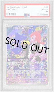 ロケット団のヤミカラス AR gemix10 ブラックラベル　PSA10 ロケット団のヤミカラス AR PSA - メルカリ