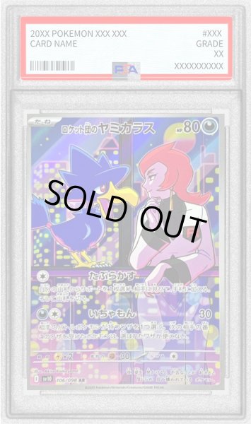 PSA10鑑定済〕ロケット団のヤミカラス【AR】{106/098}
