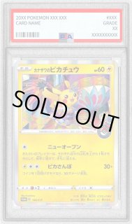 カナザワのピカチュウ - カードラッシュ[ポケモン]