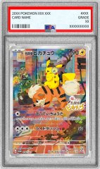 PSA10鑑定済〕_のピカチュウ(25th)【P】{007/025}