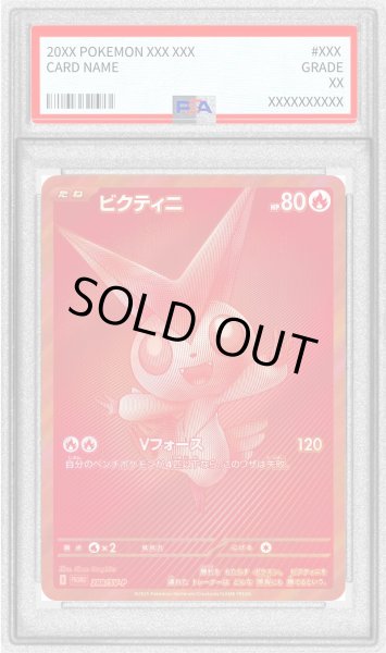 画像1: 〔PSA9鑑定済〕ビクティニ(BWR仕様)【P】{288/SV-P}  (1)
