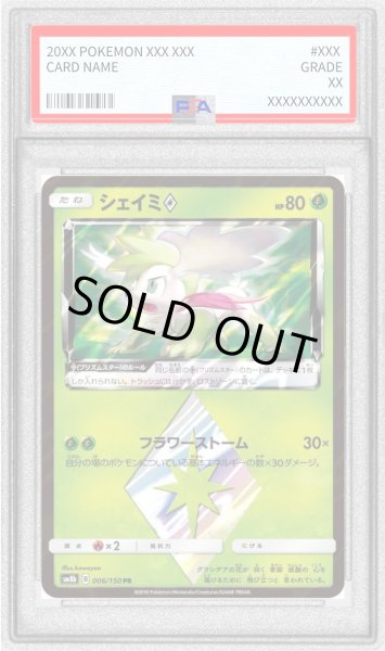 画像1: 〔PSA10鑑定済〕シェイミ◇【PR】{006/150} (1)