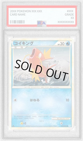 画像1: 〔PSA10鑑定済〕コイキング【-】{022/070} (1)