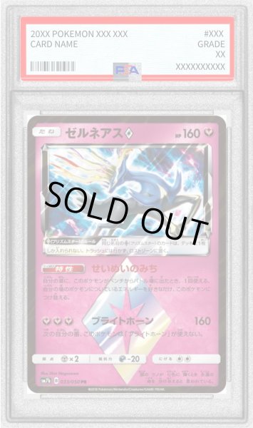 画像1: 〔PSA10鑑定済〕ゼルネアス◇【PR】{033/050} (1)