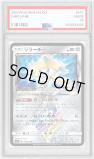 PSA10 ポケモンカード ジラーチ 057/096 PR PSA10 ポケモンカード ジラーチ 057/096 PR