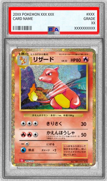 画像1: 〔PSA10鑑定済〕リザード(Classicキラ)【-】{002/032} (1)